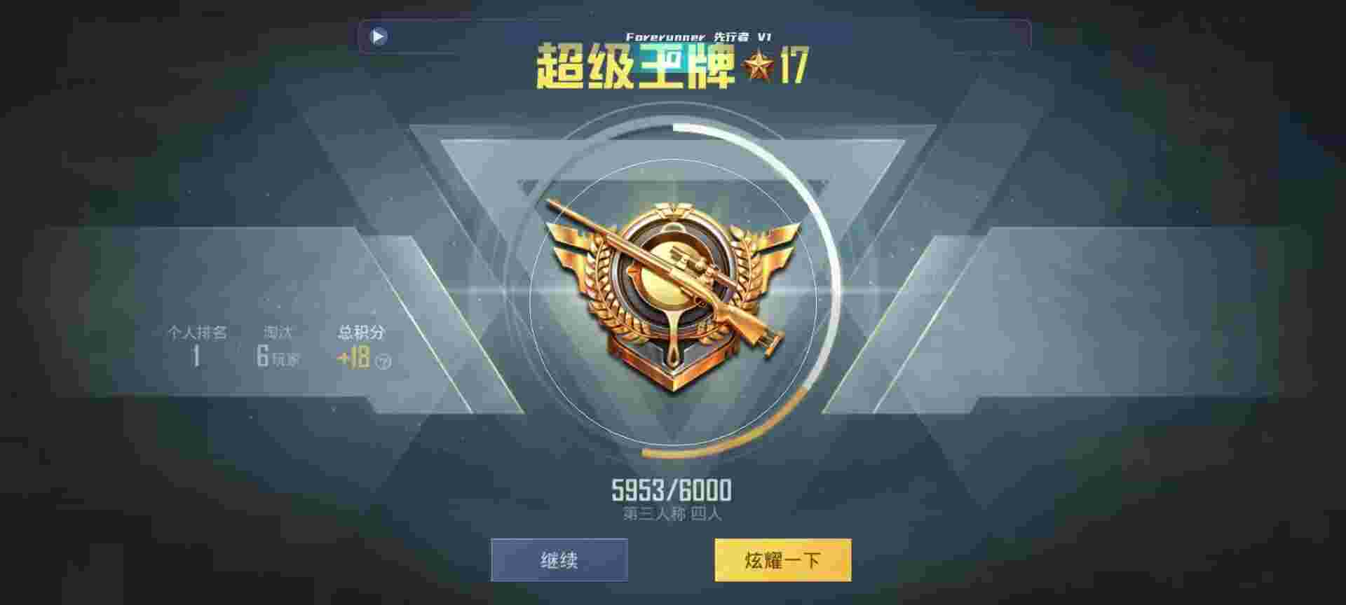 和平精英鸡腿辅助自瞄 - 免费开挂神器手机版下载辅助预览图